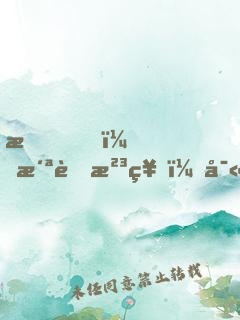 我，洪荒河神，寫日記就變強(qiáng)
